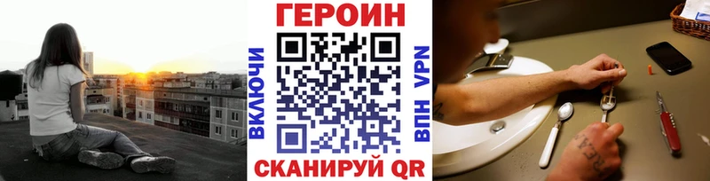 сколько стоит  Череповец  Героин VHQ 