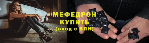 мяу мяу мука Богородицк