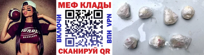 MEGA как зайти  Череповец  Меф 4 MMC 