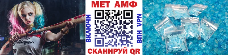 МЕТАМФЕТАМИН мет  Череповец 